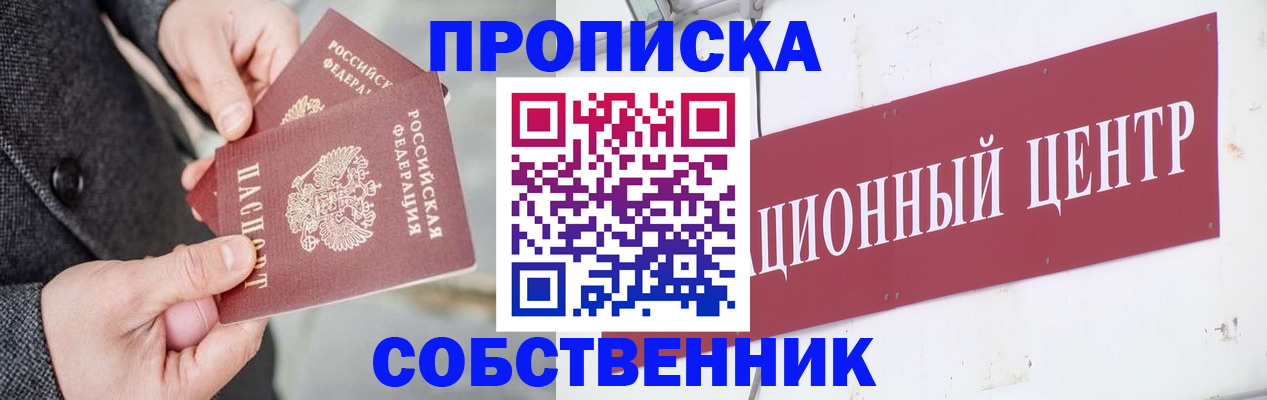 регистрация для дет. сада в Анадыре